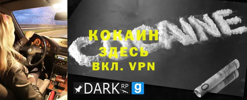 Cocaine VHQ  Железногорск-Илимский 