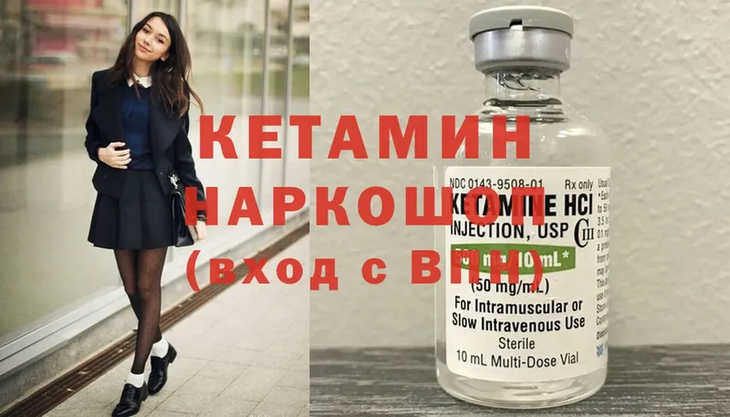 Кетамин ketamine  Железногорск-Илимский 